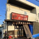 かっぱ園 - 外観