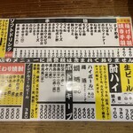 かっぱ園 - メニュー