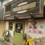 雪が谷大塚駅から歩いて約2分かかります