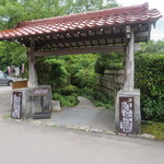 Wataya - 