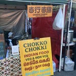 万歳食堂 - 新しい店舗看板♪