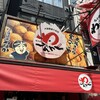 たこ焼き道楽 わなか 道頓堀店