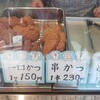 さとうコロッケ店