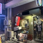 ちゃ味鶏 - 