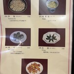 広東料理 鳳泉 - 