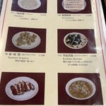 広東料理 鳳泉 - 