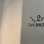 こがさかベイクカフェ - 