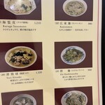 広東料理 鳳泉 - 