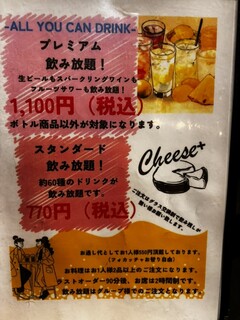 原価ビストロチーズプラス - 