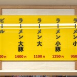 大ちゃんラーメン - 