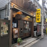 焼鳥 神保町とり瑛 - 