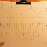 たん焼きと小皿 - 