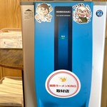 大ちゃんラーメン - 