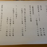 焼鳥 神保町とり瑛 - 