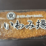 住京蒲鉾 - 
