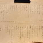 たん焼きと小皿 - 