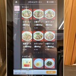 大ちゃんラーメン - 