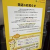 ぴよりんSTATION Cafe gentiane JR名古屋駅店
