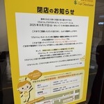 ぴよりんSTATION Cafe gentiane JR名古屋駅店 - 