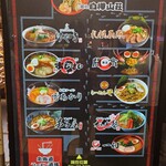 札幌味噌ラーメン専門店 けやき - 