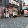 串焼き黄金鶏 鶴ヶ島店