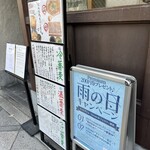 石挽き十割蕎麦 玄盛 - 