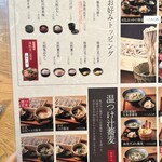 石挽き十割蕎麦 玄盛 - 