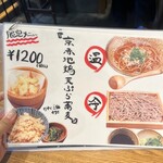 石挽き十割蕎麦 玄盛 - 