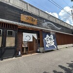 うなぎ料理 うな和 - 