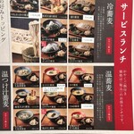 石挽き十割蕎麦 玄盛 - 