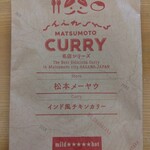 松本メーヤウ - 