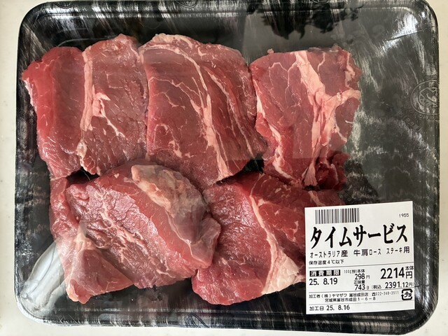 ヤマザワ富谷成田店 &ndash; 富谷市のスーパーマーケット