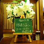 茶房 ハル - 