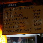 ゆうなんぎい - 日替わりメニュー