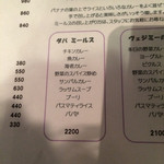 ダバ インディア - 2014.10 夜