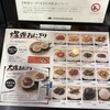爆弾おにぎり家 越後湯沢驛店