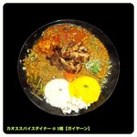 カオススパイスダイナー - 