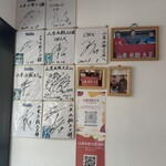 山東水餃大王 - 