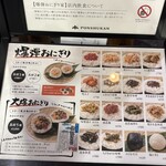 爆弾おにぎり家 越後湯沢驛店 - 