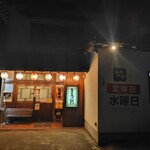霧の海食堂 きっ川 - 