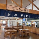 お食事処 そばの花 - 