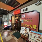 びーんず - 外観