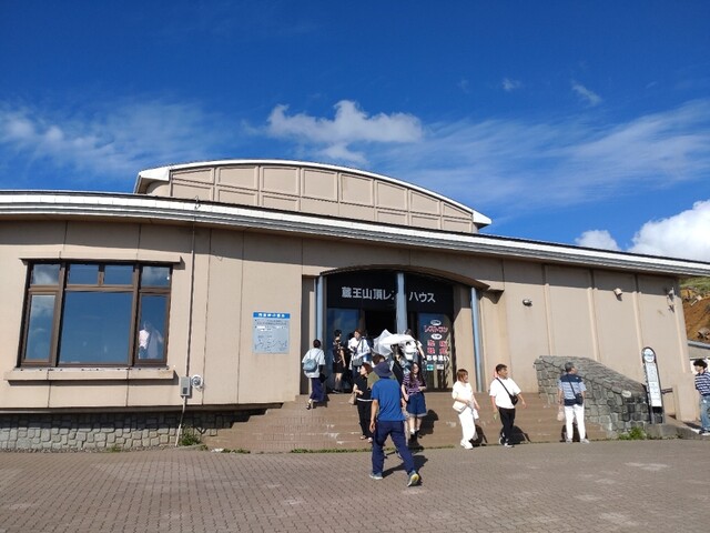 蔵王山頂レストハウス 売店 - 蔵王町その他（郷土料理）の写真