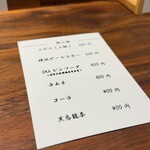 とんかつ 蒼樹 - 