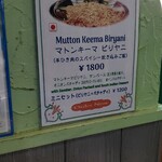 マドラスミールス - 週末限定のビリヤニです。ビリヤニの種類は毎週変わるらしい。