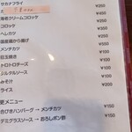 洋食屋グリルCoCCo - 