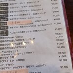 洋食屋グリルCoCCo - 