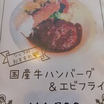 洋食屋グリルCoCCo - 