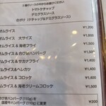 洋食屋グリルCoCCo - 