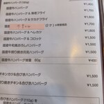 洋食屋グリルCoCCo - 